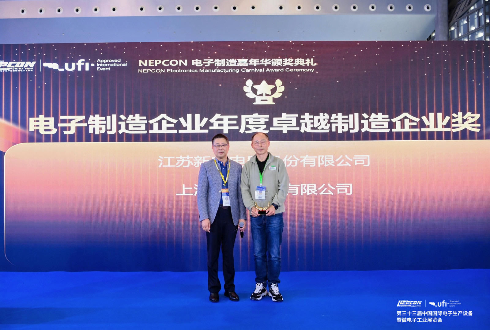 祝賀上海康博電子有限公司連續榮獲NEPCON電子制造行業卓越制造企業獎