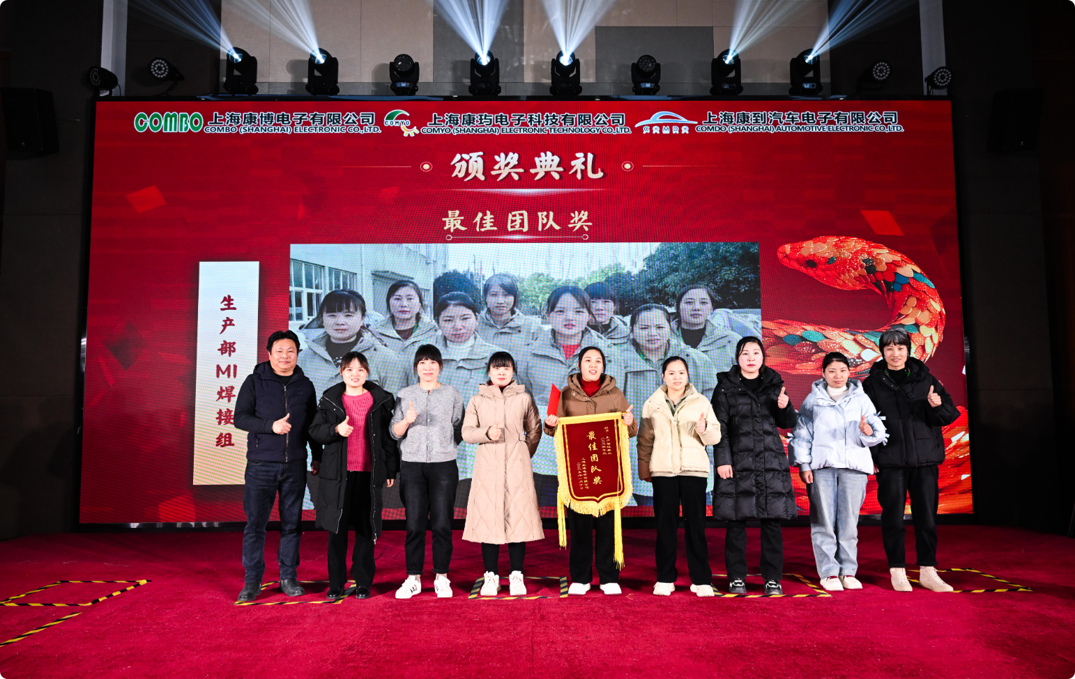 祝賀上海康博電子有限公司2025年年會圓滿落幕!