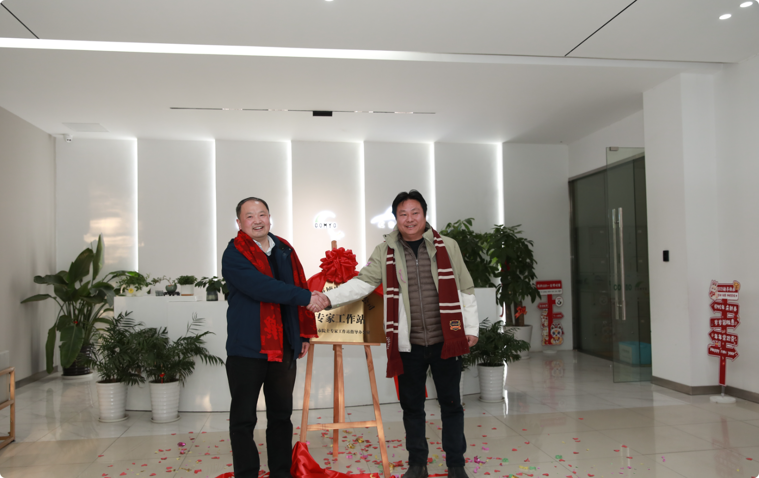 祝賀上海康博電子有限公司成功獲批建立2024年度專家工作站!